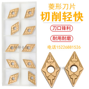 菱形55°数控车刀片DNMG150604-TM DNMG150608-TM 150408-TM钢件