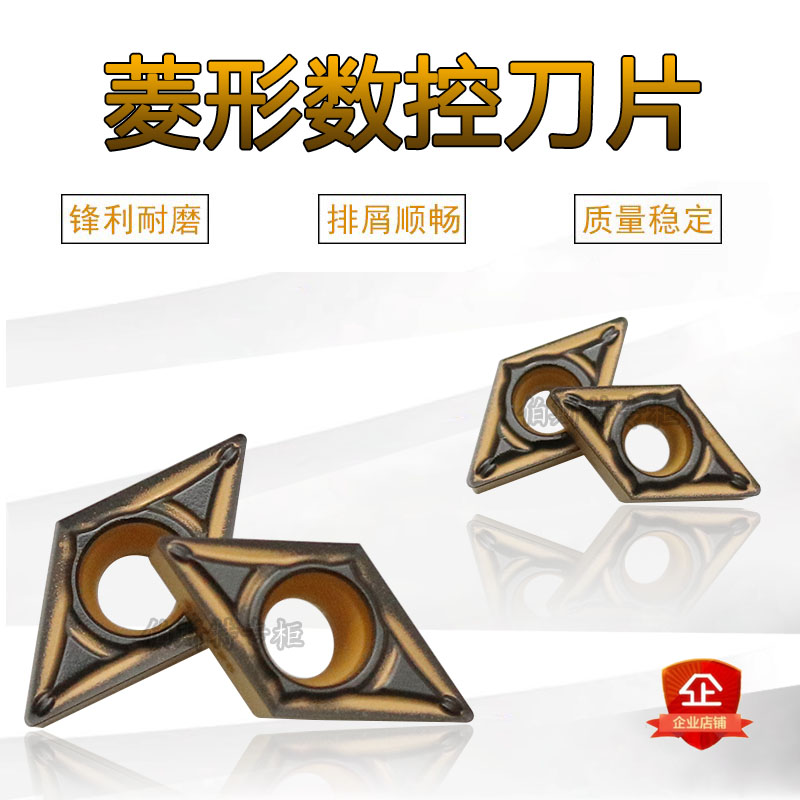 刃天行数控刀片硬质合金