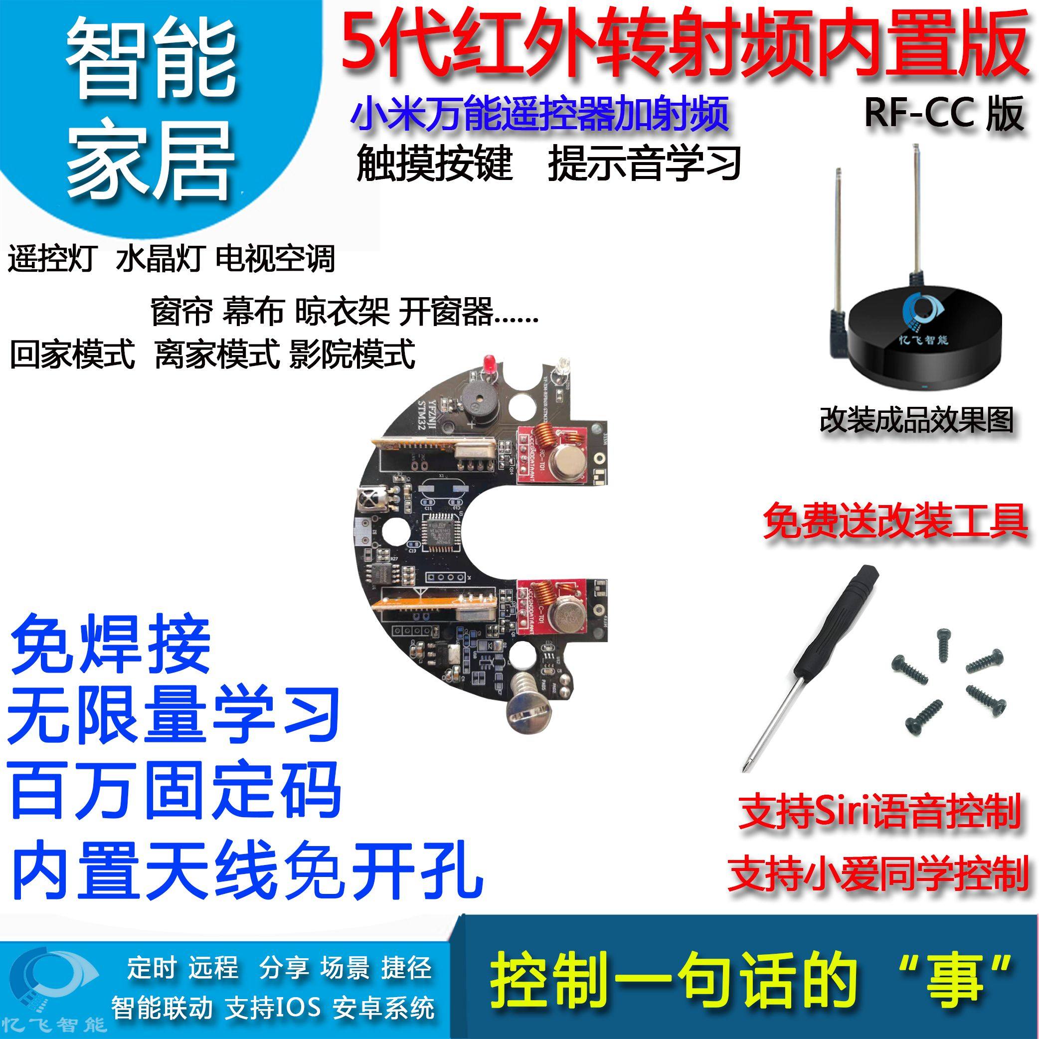 5代红外转射频米家万能遥控器射频控制小爱同学Siri手机场景联动|msdalam kategori elektronik/Electrician, Sistem Home Smart, Sistem kawalan kuasa, suis kawalan jauh - dari Buy2taobao.com untuk memberikan perkhidmatan ejen Taobao profesional membeli