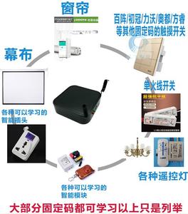 红外转射频米家万能遥控器加改装手机遥控幕布开关电动门窗帘外置