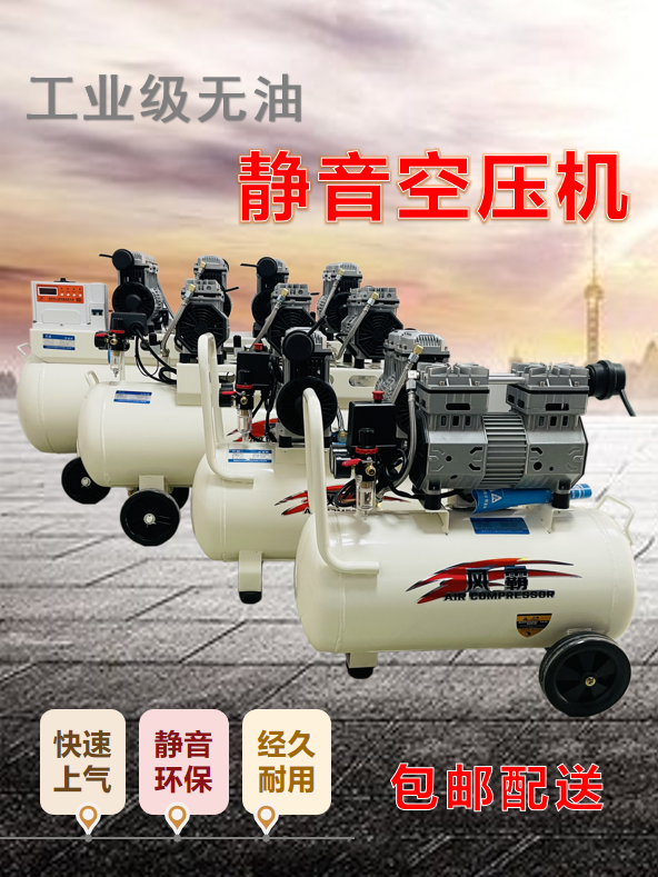 风霸小型空压机工业无油静音气泵220v木工汽修喷漆空气压缩机