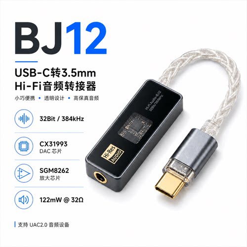 发烧级解码耳放HIFI音频CX31993小尾巴SGM8262耳机type-c转接线
