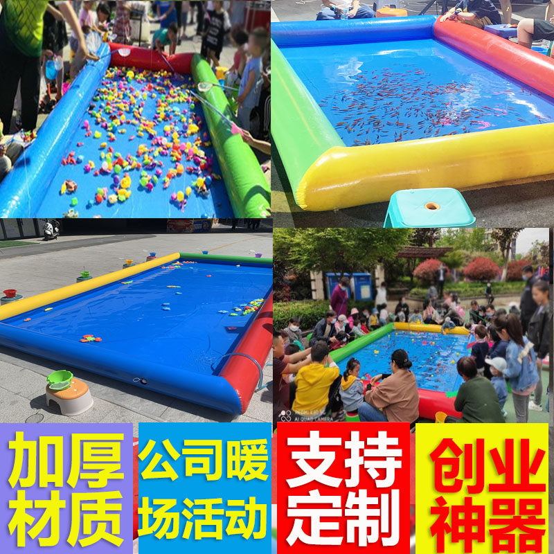 充气水池钓鱼池加厚儿童钓鱼玩具池套装沙池广场摆摊捞养鱼池定做