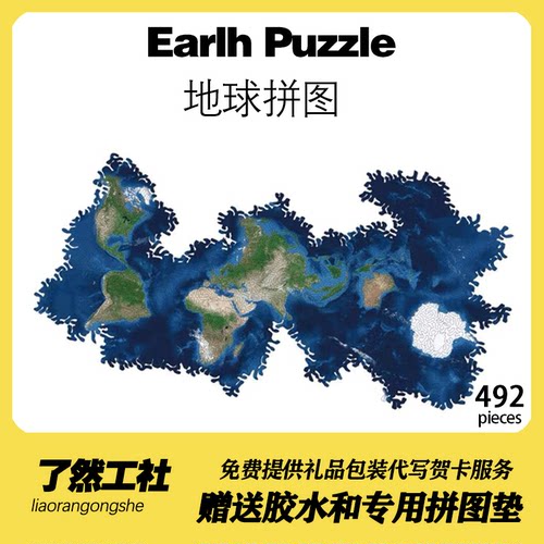 减压异形不规则解闷地狱级拼图