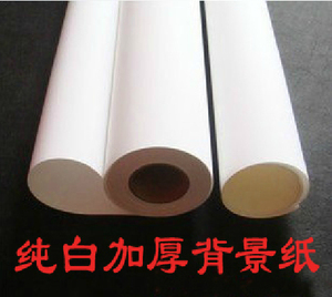 加厚无纹纸摄影用无影拍照白色不反光PP背景纸纯白色纸