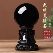 天然黑曜石球黑水晶球摆件原石黑色球纯手工打磨办公玄关家居保真
