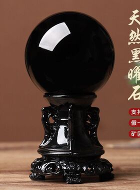 天然黑曜石球黑水晶球摆件原石黑色球纯手工打磨办公玄关家居保真