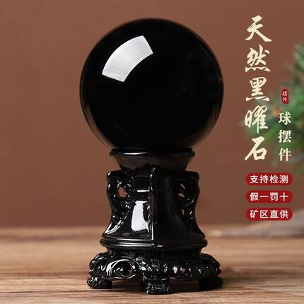 天然黑曜石球黑水晶球摆件原石黑色球纯手工打磨办公玄关家居保真