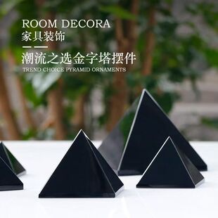 天然黑曜石金字塔摆件保真家居办公桌面黑水晶装饰三角水晶工艺品
