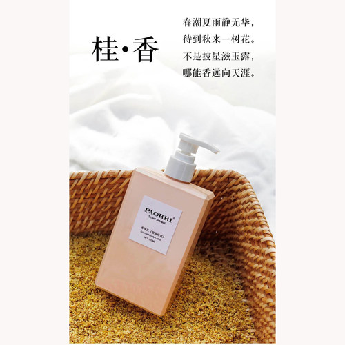巴格黎秋日森林香体乳持久留香