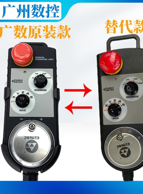 全新原装广州数控GSK手持单元SC10-D/S数控机床三轴手脉电子手轮