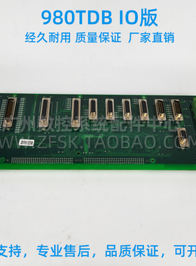 广数GSK980TDB/980TDC/928TDL/980TB2/980TC3/980TDI IO主板