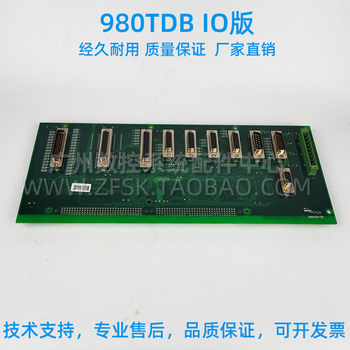 广数GSK980TDB/980TDC/928TDL/980TB2/980TC3/980TDI IO主板