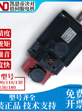 KND凯恩帝华大总线伺服电机HD130ST-M06025LMB 110ST-M04030LM1DD