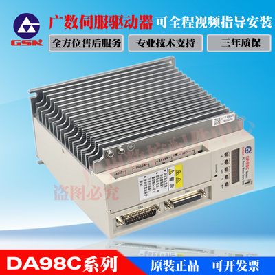 总线驱动器DA98C-20A广州数控