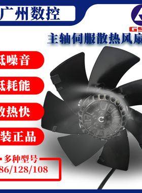 广数主轴电动机散热风扇ZJY182泛仕达 YWF2D-145B-92/15(380V）