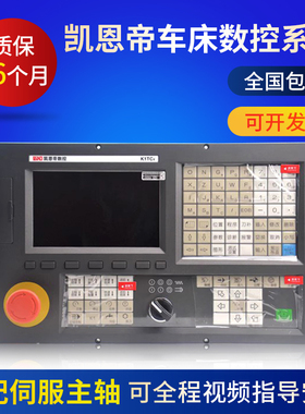 数控系统北京凯恩帝KND数控K100T-Ci总线系统K100Ti-B K1TCi套装