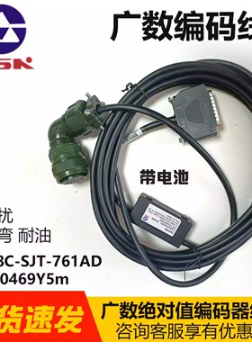 原装广数GR2000绝对值编码器线GH2000/DA98C/GH2000/GE带电池盒