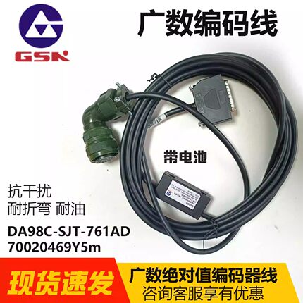 原装广数GR2000绝对值编码器线GH2000/DA98C/GH2000/GE带电池盒