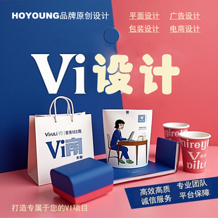平面广告海报PPT设计制作电商主图详情页ps做图宣传单页美工排版