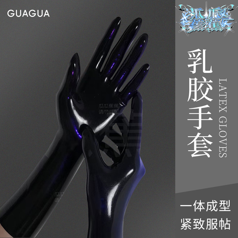 thumbnail for Immaculate latex gloves gelcoat gloves natural latex tight gloves cos split finger tight rubber gloves Latex