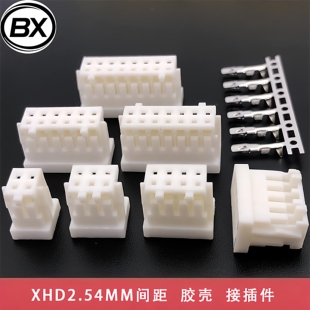 XHD2.54连接器接插件2*2p/3/4/5/8P双排XH2.54mm 2.5胶壳端子DF1B