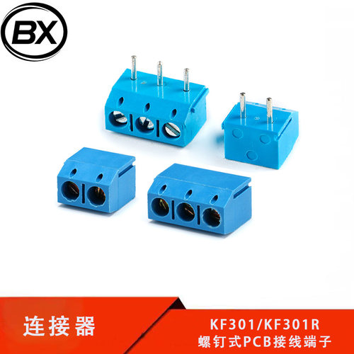 KF301/KF301R-5.0mm间距螺钉式PCB接线端子连接器2P3P可拼接