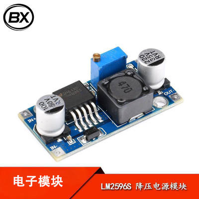 【宝鑫电子】LM2596S DC-DC降压电源模块3A可调降压稳压 超LM2576