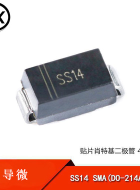 SS14 SMA(DO-214AC) 40V,1A 贴片肖特基二极管（10只）