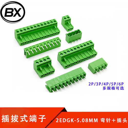 DG MG KF2EDG 5.08MM 插拔式接线端子 直弯针 2P3P4-24P开封闭口