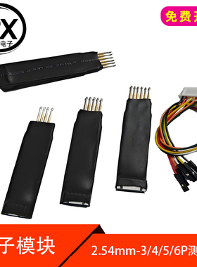 2.54mm-3/4/5/6P测试针弹簧针4脚探针支持STCSTM32STM8烧写单片机