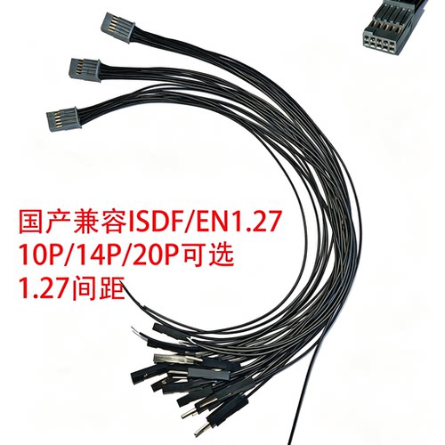 国产ISDF-1.27 EN-1.27 1.27间距双排10P/14/20-60P转杜邦2.54-1P