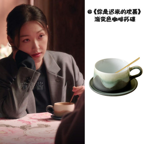 你是迟来的欢喜沈明樱陈昊蓝同款杯子渐变色高颜值咖啡杯碟马克杯