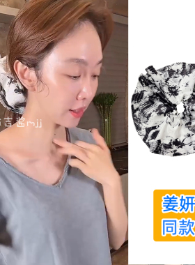 小红婶儿姜妍同款水墨发圈黑白扎染斜纹醋酸大发圈小众大饼发饰