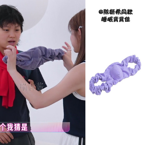 我家那闺女拉宏陈妍希同款睡眠背背佳开肩矫正睡觉矫正器开背美背
