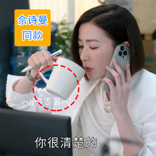 新闻女王2Man姐佘诗曼同款竖纹浮雕马克杯高颜值北欧风家用咖啡杯