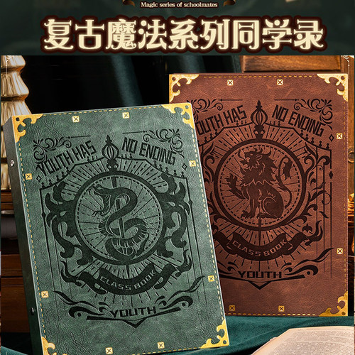 26新款哈利波特同学录魔法学院系列小学生六年级初高中毕业纪念册