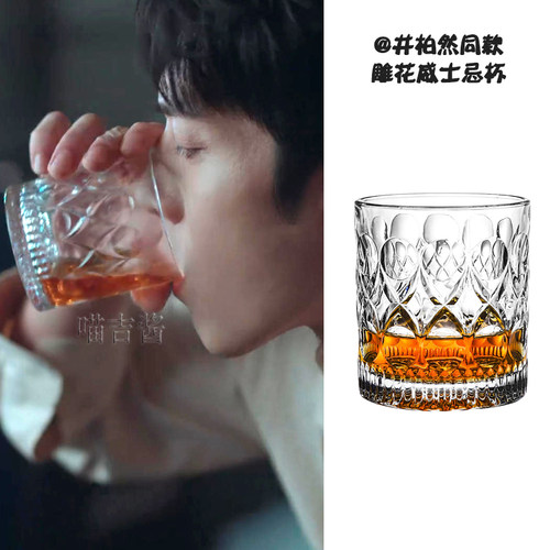 早春晴朗栾念井柏然同款杯子复古高级感加厚玻璃杯洋酒威士忌杯