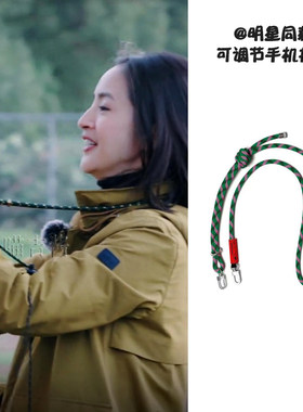 花儿与少年8林依晨同款手机挂绳时尚户外手机背带可调节绳防丢失