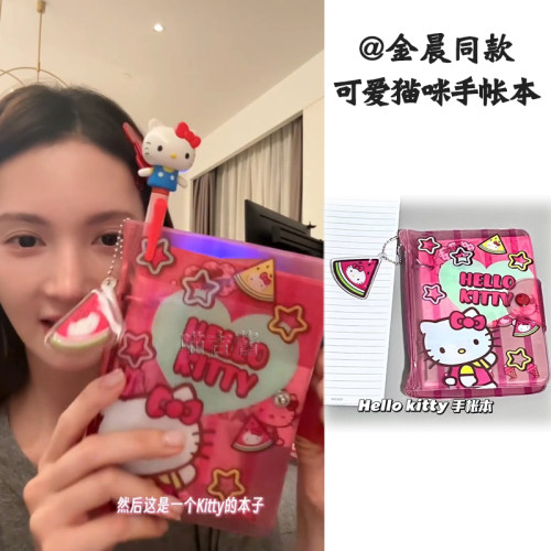 金晨同款本子高颜值卡通可爱KT猫学生活页手帐本B6防水封面笔记本