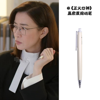 正义女神言惠知佘诗曼同款笔高按动中性笔低重心重手感高档签字笔