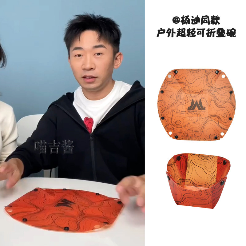 Papi酱杨迪同款可折叠碗户外超轻便携食品级卡片式碗餐盘洗漱餐具,餐饮具,便携/折叠餐具,淘宝优惠券,粉丝福利购,淘宝优惠卷