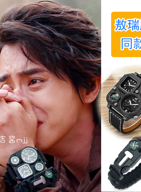 七根心简一万三敖瑞鹏同款多功能方形手表男士石英表指南针双时区