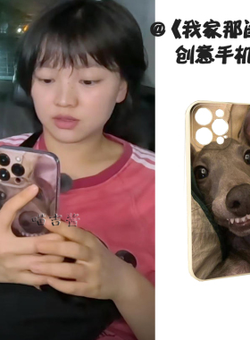 我家那闺女拉宏同款手机壳创意搞怪微笑小狗iphone16promax1514