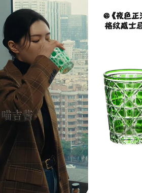 夜色正浓赵玫江疏影同款杯子复古彩色格纹时尚高颜值洋酒威士忌杯