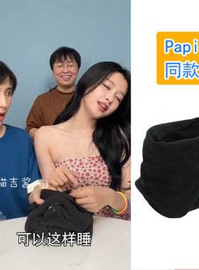 Papi酱热烈欢迎孙怡同款旅行靠忱午睡颈枕围脖枕便捷超软颈部支撑