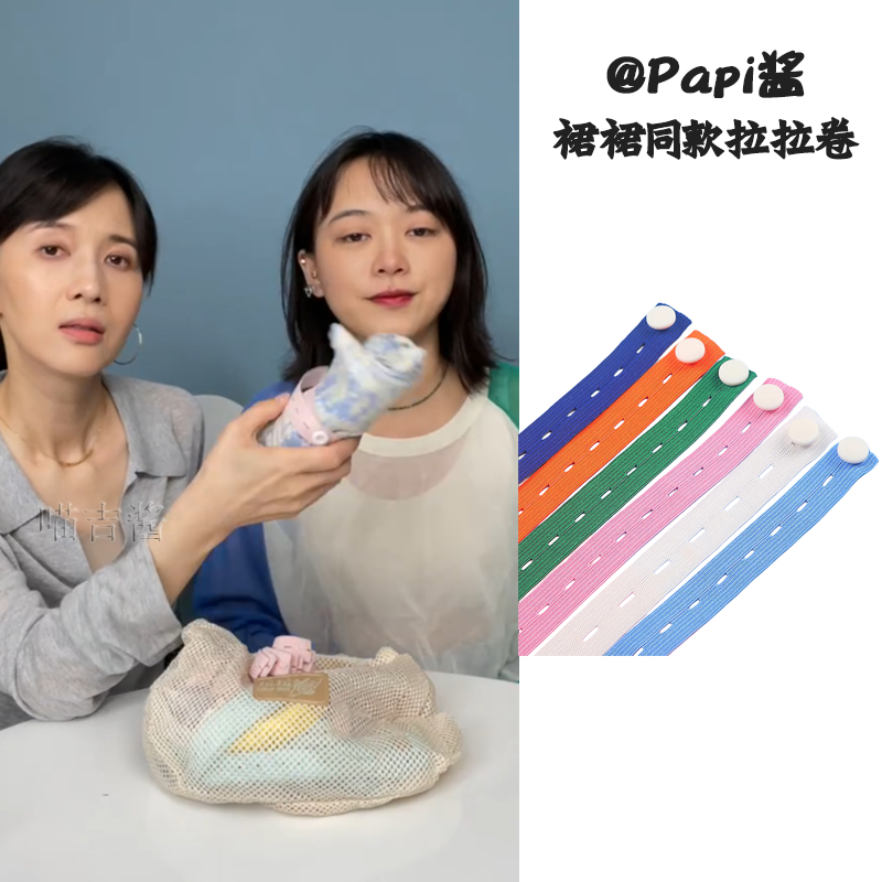 裙裙Papi酱同款拉拉卷收被子神器家用衣服收纳整理带捆绑带捆衣绳