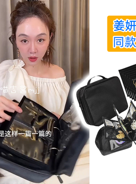 姜妍小红婶儿同款黑色收纳包透明PVC拉链珠宝袋家用首饰品包活页