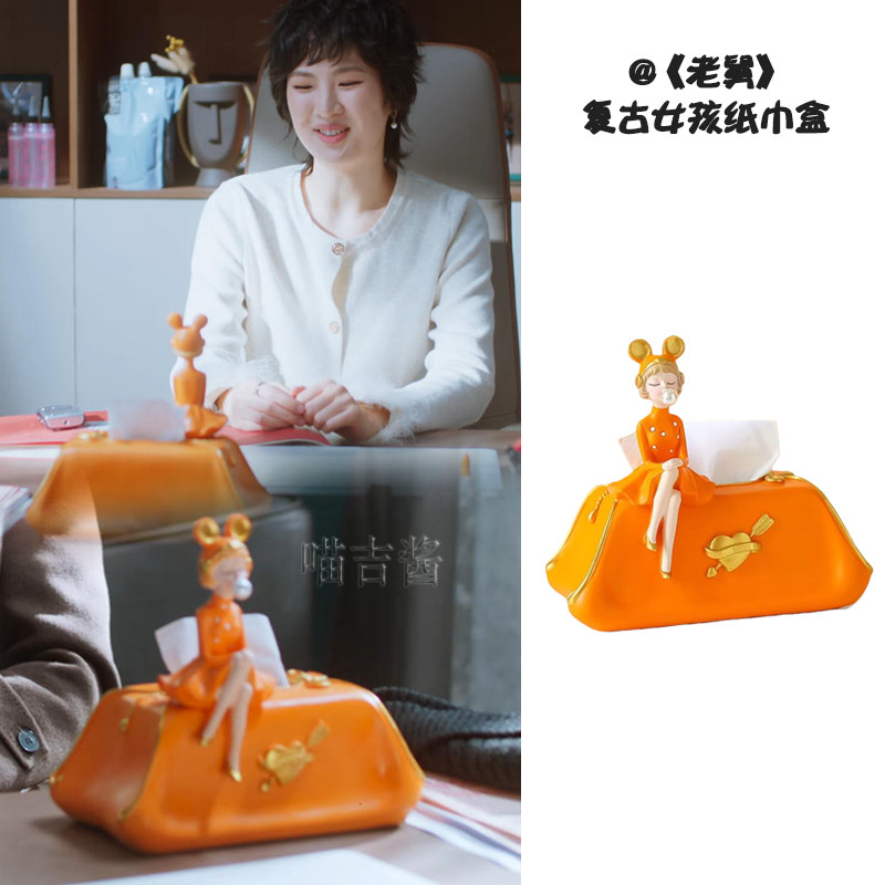 老舅冯娟姚安娜同款纸巾盒复古可爱创意女孩树脂桌面摆件抽纸盒子