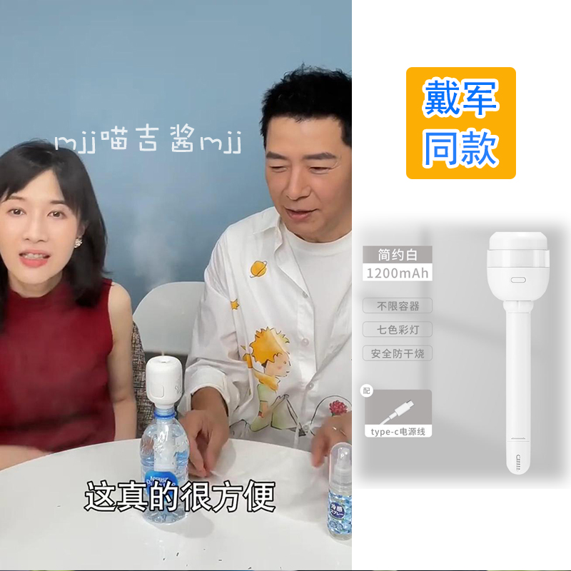 Papi酱热烈欢迎戴军同款加湿器车载无线便携户外旅游七彩夜灯静音